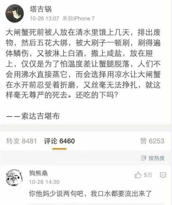 评论丧心病狂，等等我一起吃综合gif搞笑图片