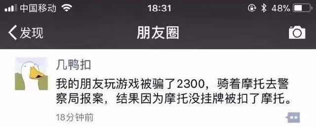 被骗的案子办没办？综合gif搞笑图片