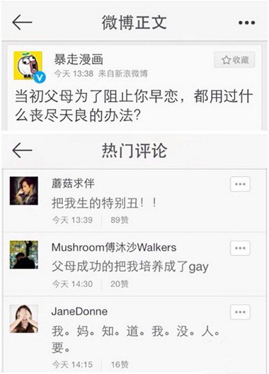 你这么叼你爸妈知道么综合gif搞笑图片