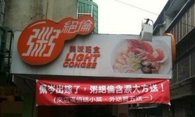 佩岑出嫁了，粥绝伦含泪大方送！综合gif搞笑图片