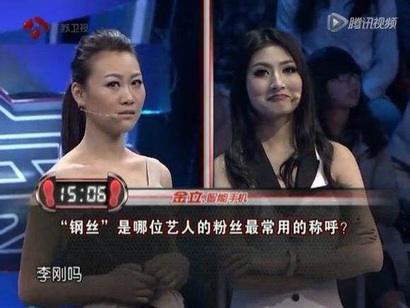 谁的粉丝叫做钢丝综合gif搞笑图片