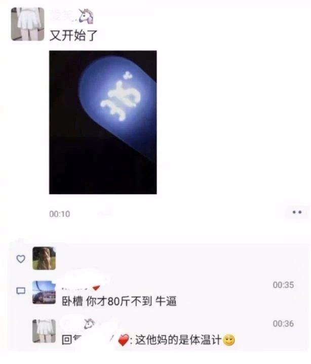 讲真，我也看错了综合gif搞笑图片