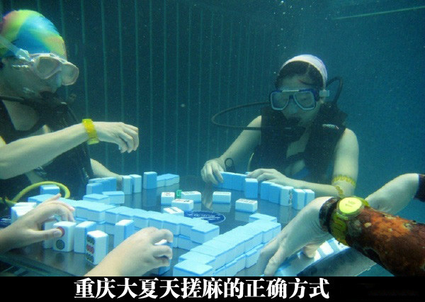 夏天打麻将的正确方式综合gif搞笑图片
