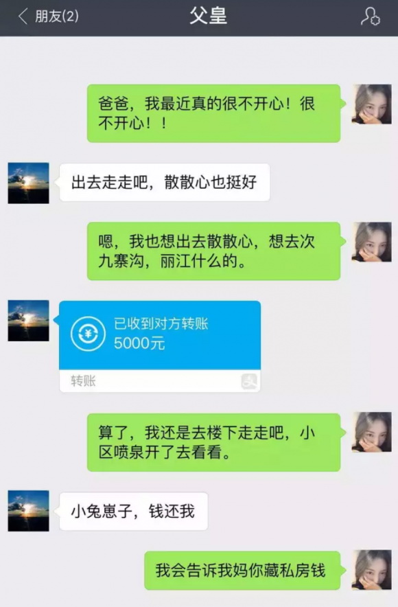 一定是亲生的综合gif搞笑图片