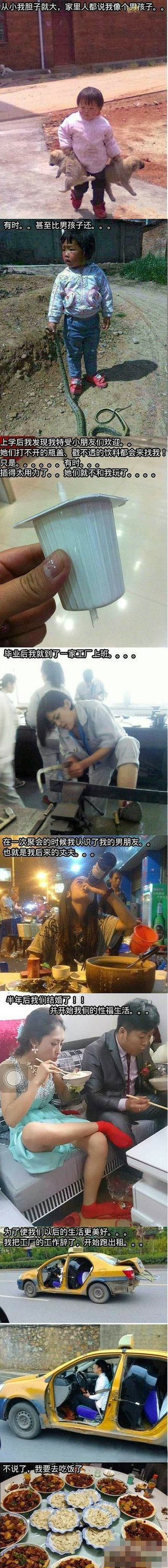 带你走进女汉子的世界。。。综合gif搞笑图片