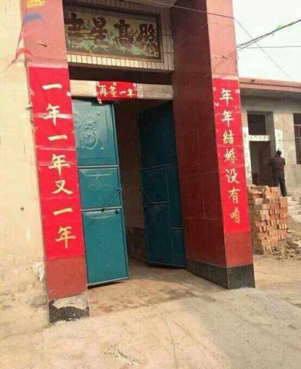 透过这扇大门深深感受到了主人的心酸。。。综合gif搞笑图片