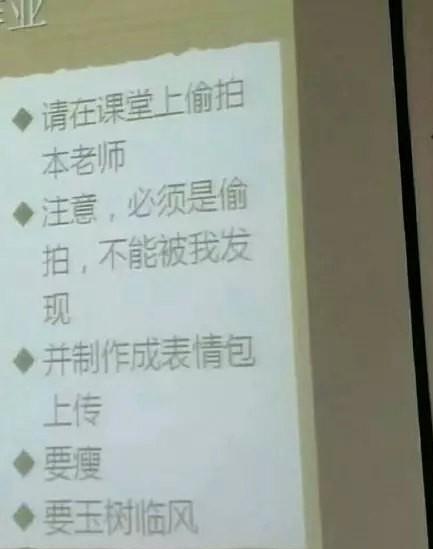 老师布置的作业也太奇怪了综合gif搞笑图片