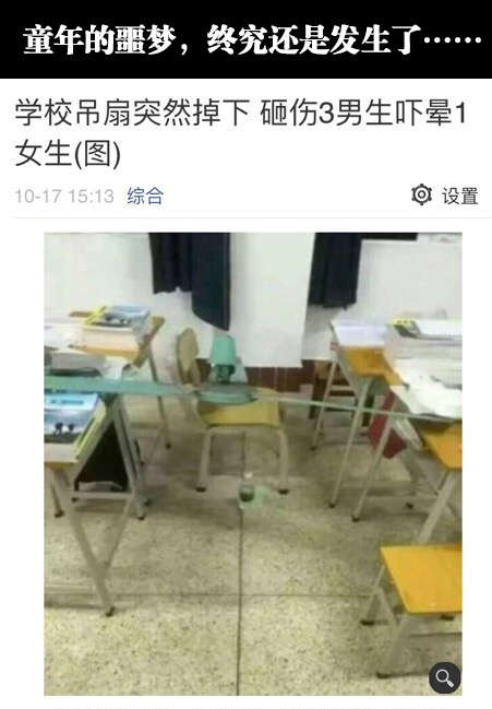 我的妈啊，感觉好像死神来了似的综合gif搞笑图片