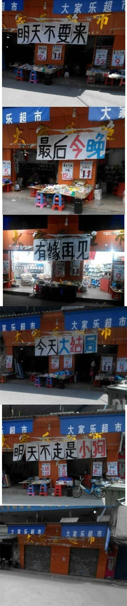 好有良心的商家综合gif搞笑图片