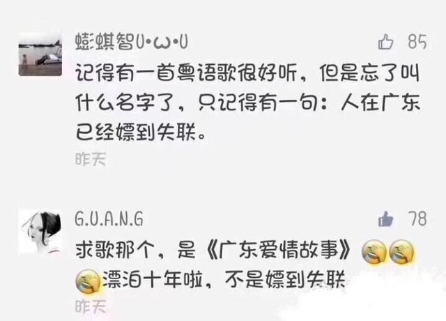 广东人有句cnm不知当讲不当讲综合gif搞笑图片