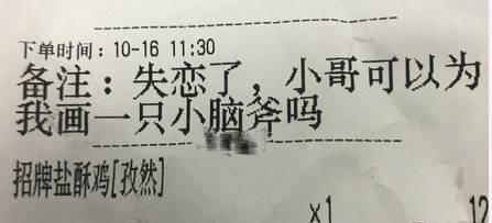 "（我）失恋了 小哥可以为我画一只小脑斧吗？"综合gif搞笑图片