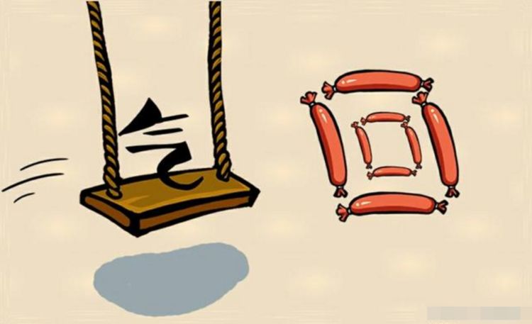 看图猜成语：哪位大神能猜得出来啊？综合gif搞笑图片