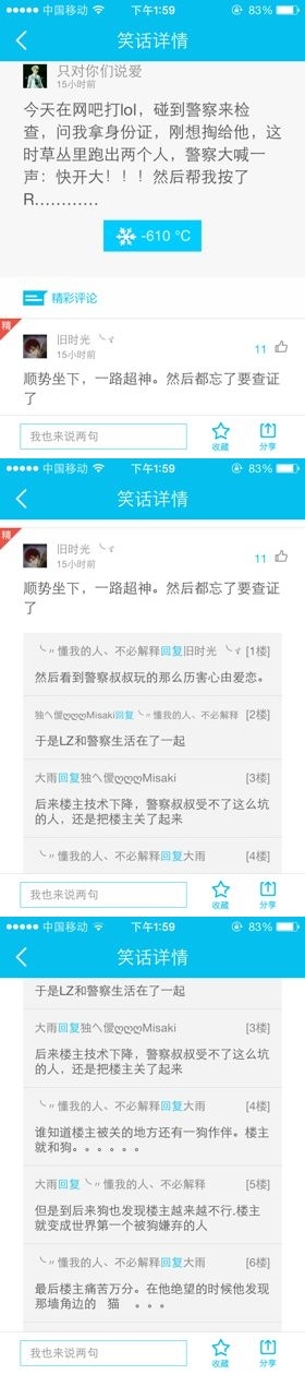 网吧打LOL遇到警察检查之后。。。综合gif搞笑图片