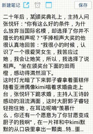 《爸爸去哪儿》的小鬼们长大后综合gif搞笑图片