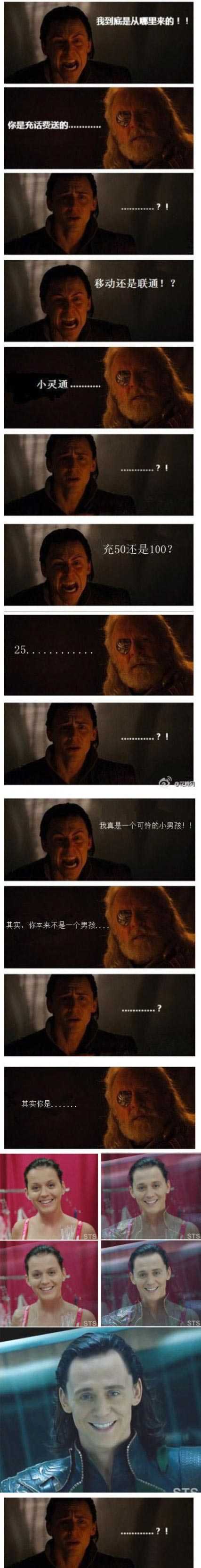 原来还有前传，洛基你到底是男是女？综合gif搞笑图片