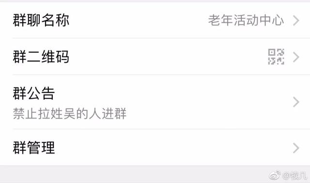 群主说：因为吴克群……综合gif搞笑图片