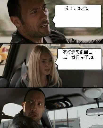 倒回去5块钱的综合gif搞笑图片