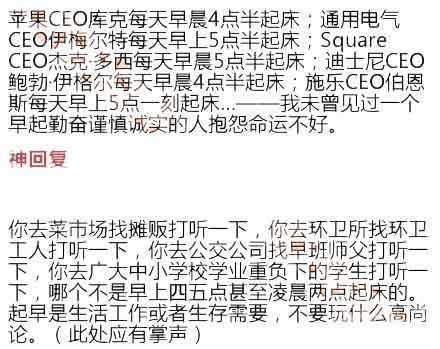 关于早起的神回复综合gif搞笑图片