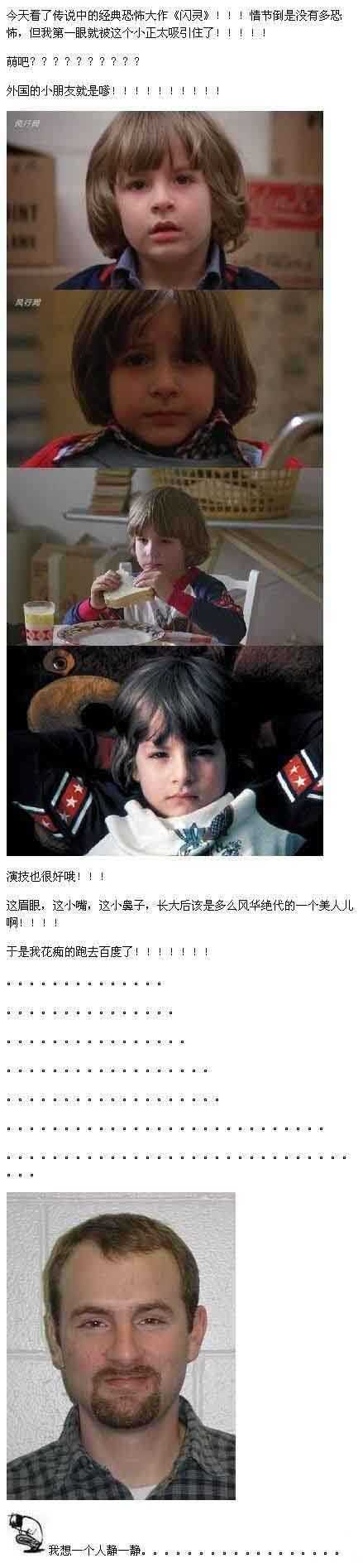 今天去看了传说中的经典恐怖大作《闪灵》综合gif搞笑图片