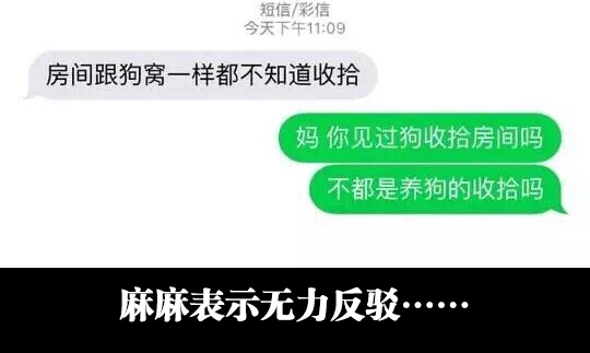 自甘堕落承认是狗，米救了综合gif搞笑图片