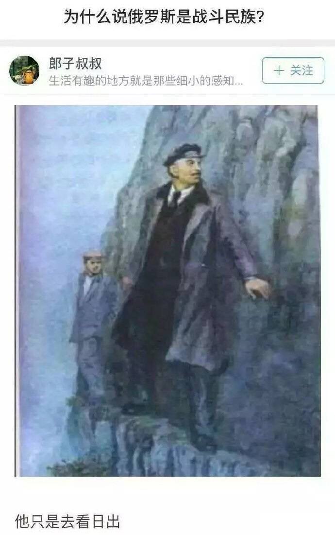 俄罗斯为什么是战斗民族综合gif搞笑图片