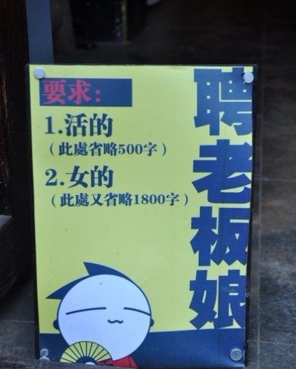 聘老板娘综合gif搞笑图片