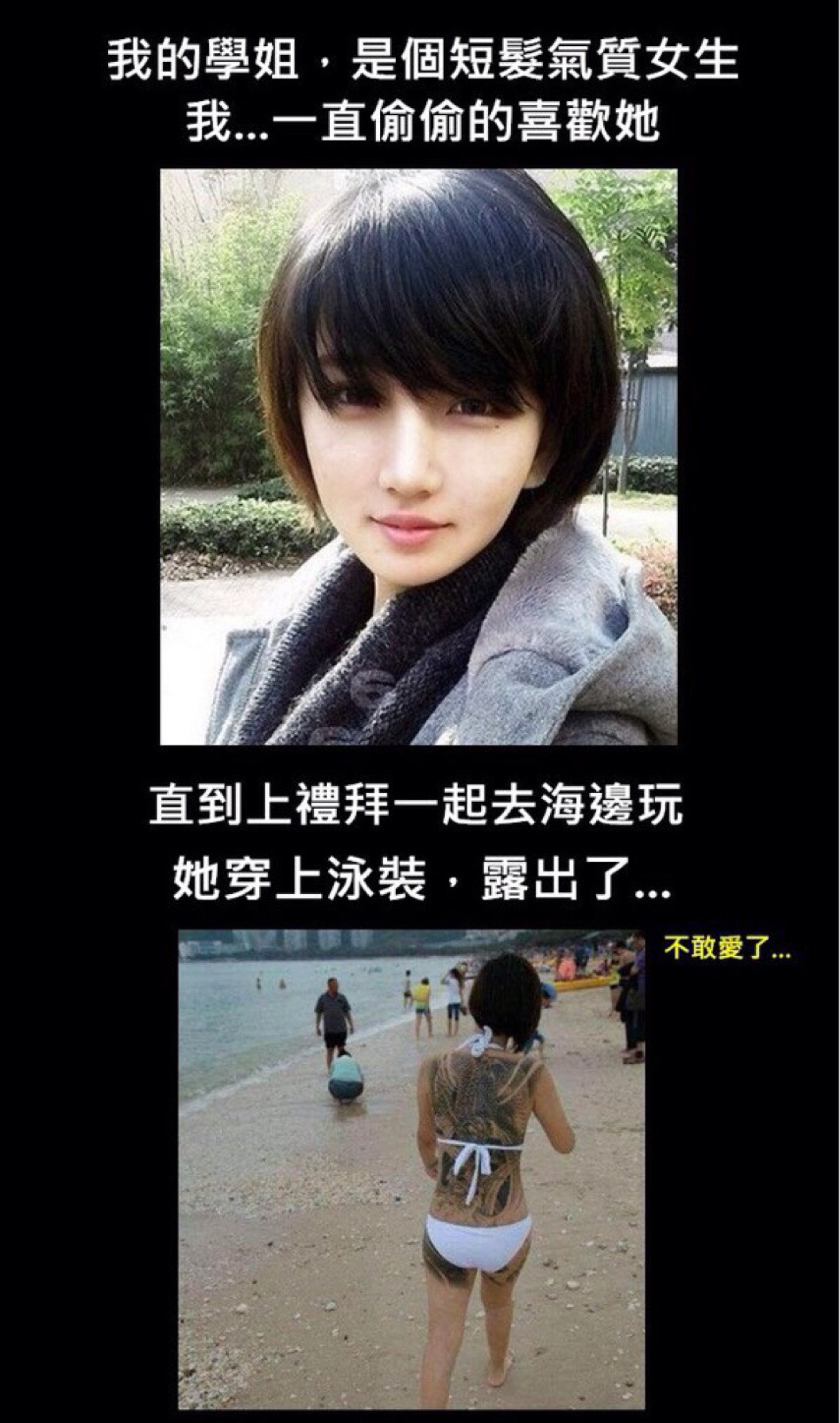 纹身是艺术吗？综合gif搞笑图片