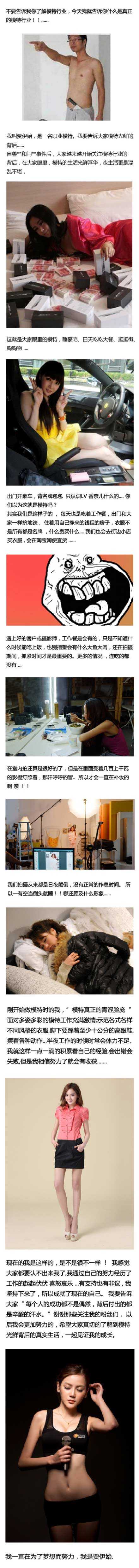 大家可能认为模特都是光鲜亮丽的综合gif搞笑图片