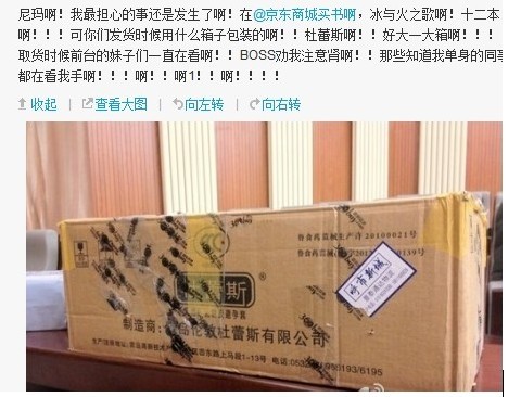 杜蕾斯箱子，京东的坑爹包装综合gif搞笑图片