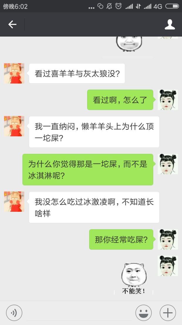 懒羊羊头上到底是什么？不能笑综合gif搞笑图片