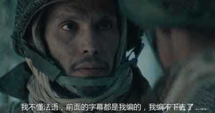 不懂法语的字幕组。。。翻译变创作了综合gif搞笑图片