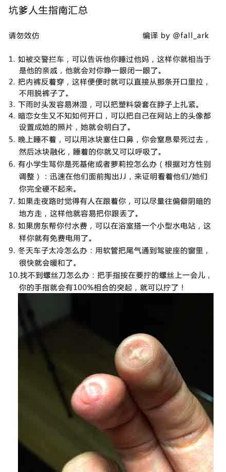 坑爹人生指南汇总，请勿效仿综合gif搞笑图片