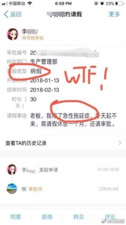 一封催退信已经发你桌子上了综合gif搞笑图片