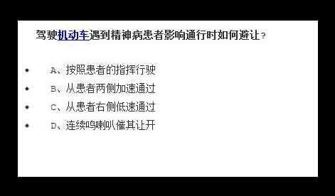 可不可以往回开。。。综合gif搞笑图片