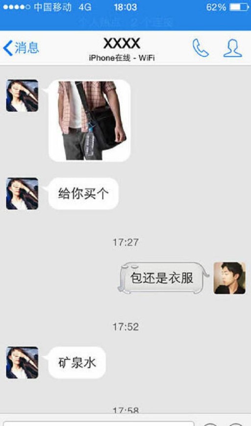 女朋友给我发来的消息综合gif搞笑图片