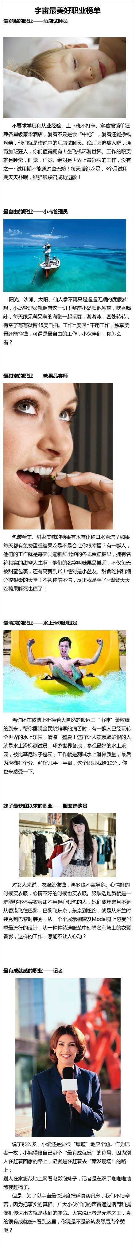 最美好的6种职业！综合gif搞笑图片