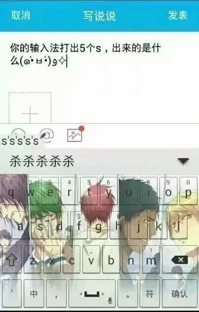 连续打5个s，你打出来的是什么？我先说少时诵诗书综合gif搞笑图片