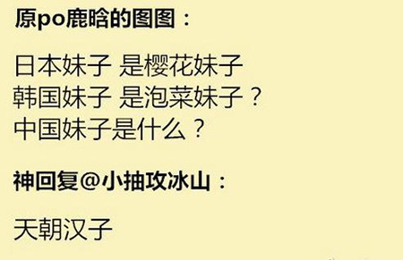 用什么词来形容中国女孩儿？综合gif搞笑图片