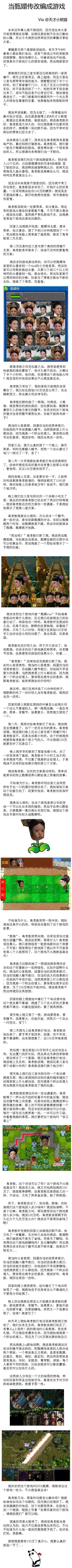当甄嬛传改编成游戏。。。综合gif搞笑图片