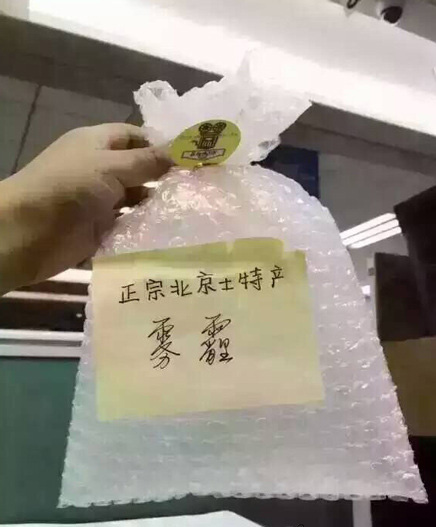 同事出差给我们带来了北京特产综合gif搞笑图片