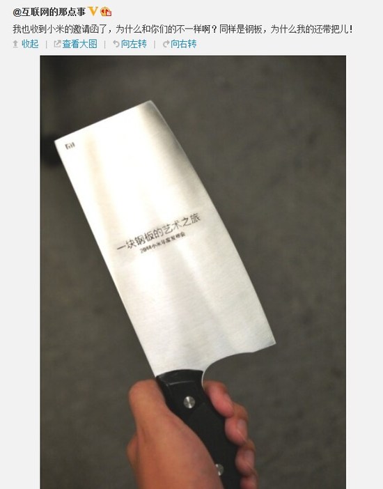 被玩坏的小米邀请函 一块钢板的艺术之旅综合gif搞笑图片