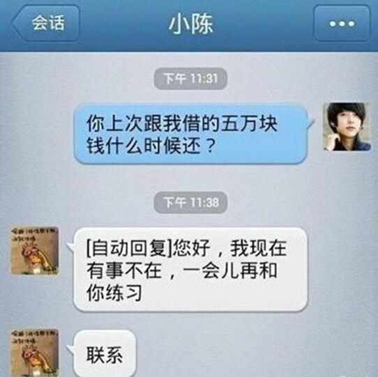 这年头，追个债，也会被忽悠综合gif搞笑图片