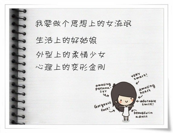 思想上的女流氓综合gif搞笑图片