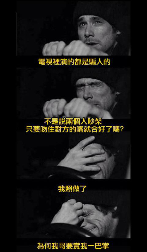 电视演的都是骗人的综合gif搞笑图片