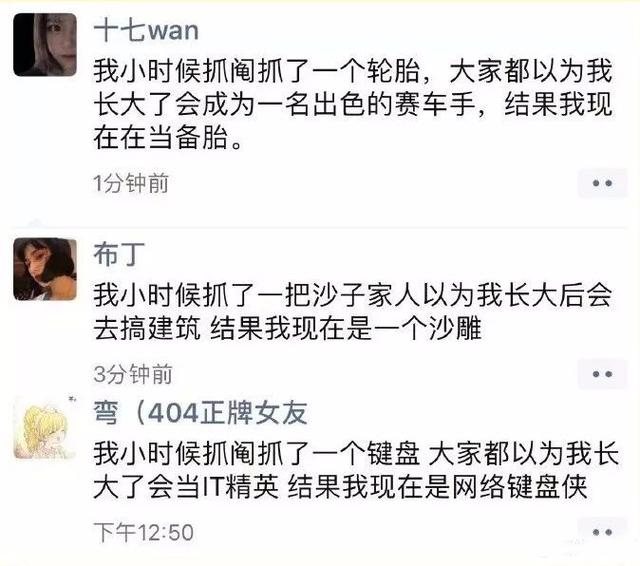 看来抓阄真的很准呀综合gif搞笑图片