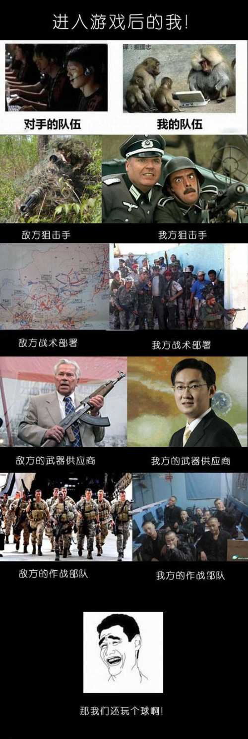 进入游戏后的我！综合gif搞笑图片