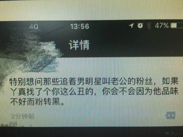 若真如此，粉转黑的原因大概是羡慕嫉妒恨综合gif搞笑图片