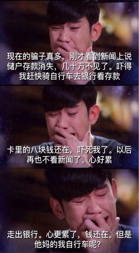 吊丝就是心累综合gif搞笑图片