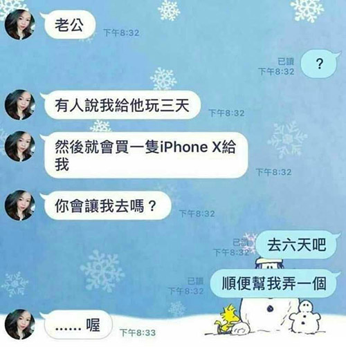 给你放六天假，带回来2个IPHONE X综合gif搞笑图片