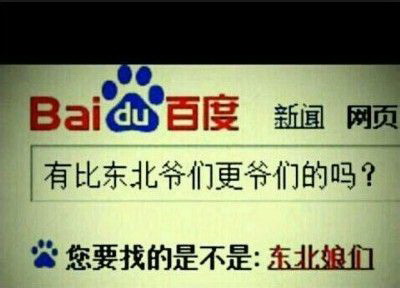 还是度娘厉害，万能的！综合gif搞笑图片